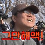 0%대인데…나영석 <b>PD</b>, 결국 결단 내렸다 "하지만, 그만해"...