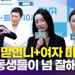 정영주-남기애, 여자들의 진한 워맨스에 "시즌2 벌써 기대돼요"(살롱...