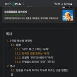 [하고싶은말] "우리" 왜 자꾸 만나자고 하는데?