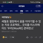 [하고싶은말] 우리 만나자는게