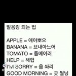 [웃픽] 영어 <b>발음</b>킹 되는 법