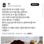 [웃픽] 엄마랑 <b>하루</b> 데이트 하고 온 딸의 후기