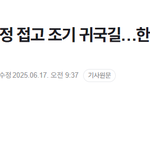 이패싱 때문에 <b>국격</b> 꼬라지가 영 말이 아니네용