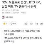 [군대] 남준 오라버니 첫 <b>스케줄</b>