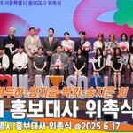 엔하이픈-하투하-엄지윤-송지은-박위 외, ‘서울의 빛나는 새 얼굴들’...
