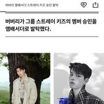 [스키즈] 우리 <b>강쥐</b>!!