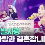 <b>가수</b> 별사랑 "첫사랑과 결혼합니다" [투데이픽]