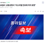 한눈에 보는 이재묭 <b>대령</b>통 정권 외교!