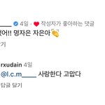 열애설 전에 귀엽게 연애하는거 같은 이채민❤️류다인