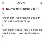 [댓글부탁해] 사랑고백 거절하는 <b>말들</b>