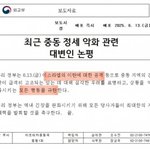 이재명과 <b>G7</b>이 사이가 나빠질수밖에 없는 이유.