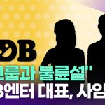 "걸그룹과 불륜설"…제이디비엔터 대표 사임 [투데이픽]