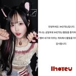 '김준호 <b>JDB</b> 걸그룹' 이호테우 미나, 돌연 계약 해지.."실망...