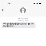 <b>택배</b>기사님 귀여우심