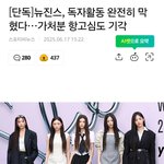 <b>작년</b>에 뉴진스 응원하던 애들아 니네 왜그랬어?