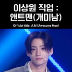 <b>확신</b>의 빅히트 상이구나