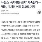 [정리글]뉴진스 가처분 항고 재판 내용이 궁금한 사람 들어와!