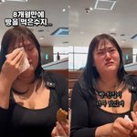 '72kg 감량' <b>미나</b> 시누이, 8개월만에 빵 먹고 오열 "꾹...