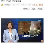 [웃픽] 디자인에 미쳐버린 <b>건물들</b>