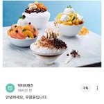 [웃픽] 팥빙수에 연유 넣지 마세요.<b>jpg</b>