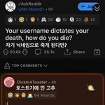 [웃픽] 닉네임에 따라 죽게 된다면 제일 <b>불쌍</b>하게 죽을 사람