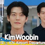 완성한 공항패션…태평양 어깨에 심쿵 주의보❤️(출국) [뉴스엔<b>TV</b>]