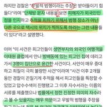 <b>문태일</b> 범행 기사 뜸