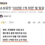 자영업자들 빚 전부 <b>탕감</b>해주겠다네요