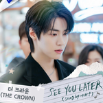 ‘사계의 봄’ OST ‘SEE YOU LATER’ 발매…극 몰입 <b>UP</b>