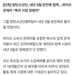 [군대] <b>내년</b> 3월 컴백 예정이라는데