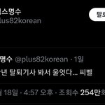 주학년 탈퇴 어케 <b>맞힘</b>