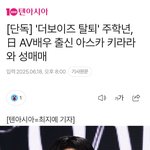 엥  더보이즈 주<b>학년</b> 성매매