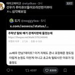 트위터 이거 <b>조카</b>웃기네
