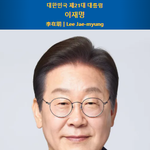이재명의 어머니는