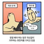 파운데이션 안하고 <b>색조</b>화장만