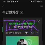 [<b>방탄소년단</b>] 주간인기상 투표하자