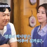 천명훈 고백받은 '<b>미스</b> 차이나' "오빠 궁금해, 나에게 시간을...