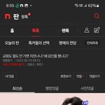 [하고싶은말] <b>박제</b>