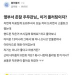 [웃픽] 플러팅인지 궁금한 여자..<b>jpg</b>