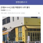 [웃픽] 요즘 백종원이 너무 좋다는 <b>디</b><b>씨</b>인