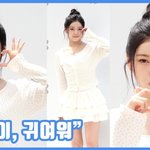 "규냥이, 귀여워"...<b>규진</b>, 러블리 한가득