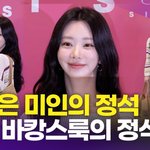 이주빈, 분위기까지 완벽한 '정석 <b>미인</b>'