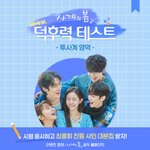 사계의봄 덕후력 테스트