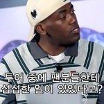 생얼을 못 알아본 팬들, 이게 다행인 건지...