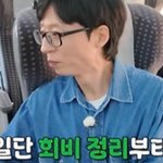 깡촌캉스 멤버들이 여행 가서 쓴 <b>회비</b> 내역