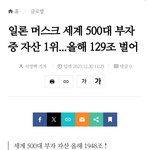 연예인 <b>수익</b> 구조보다 이게 훨씬 말 안 되는 거 아님?