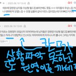 [드루와] 카리나팬들은 장원영한테 <b>열폭</b> 좀 그만해..ㅉ