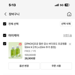 모공을 좁히다 못해 없애 버려야겠음