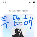 [군대] 얘들아 <b>엠카</b> 투표하자