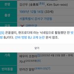 근데 선바 아내 만나게된 계기